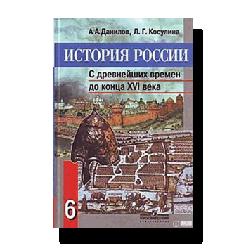 Учебник Русский Лидман-Орлова 6 Класс Pdf