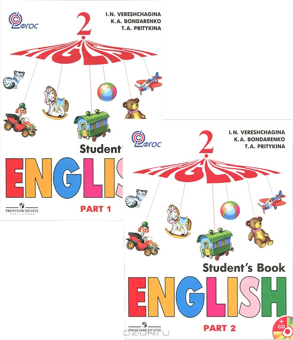 учебник по английскому 2 класса читать онлайн
